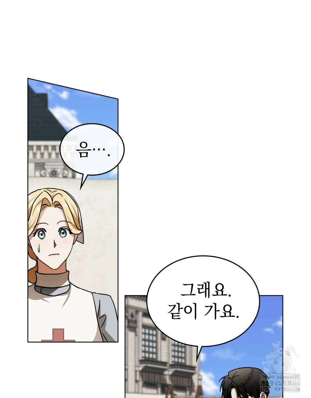 구원 방정식 43화 14