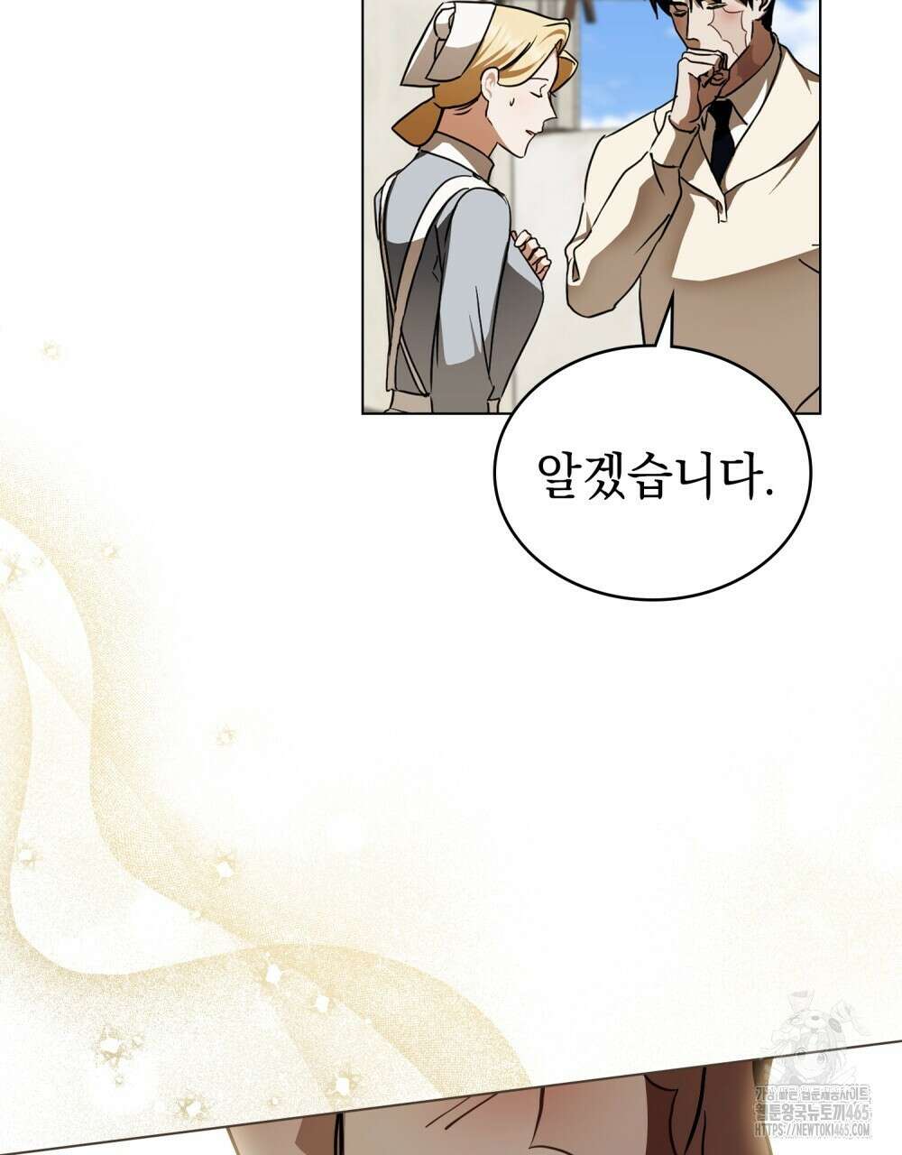 구원 방정식 43화 15