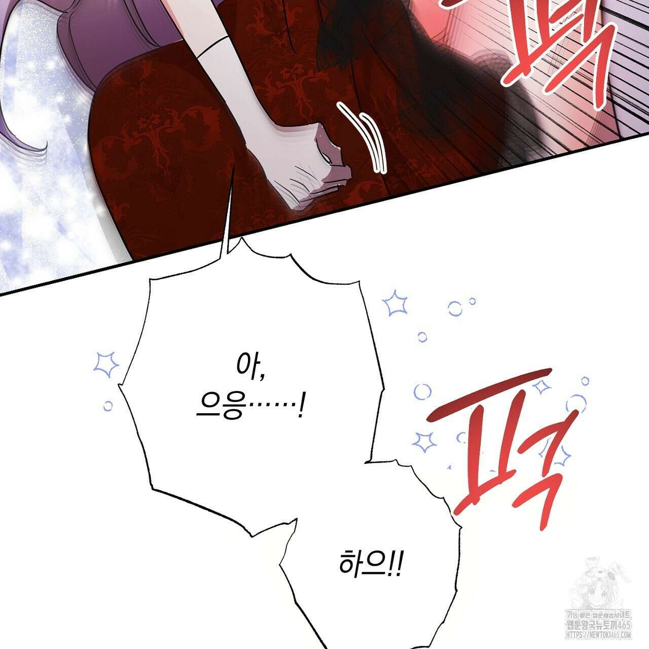 악역 대공비의 위험한 이중생활 72화 3
