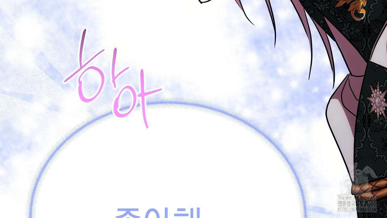 악역 대공비의 위험한 이중생활 72화 6