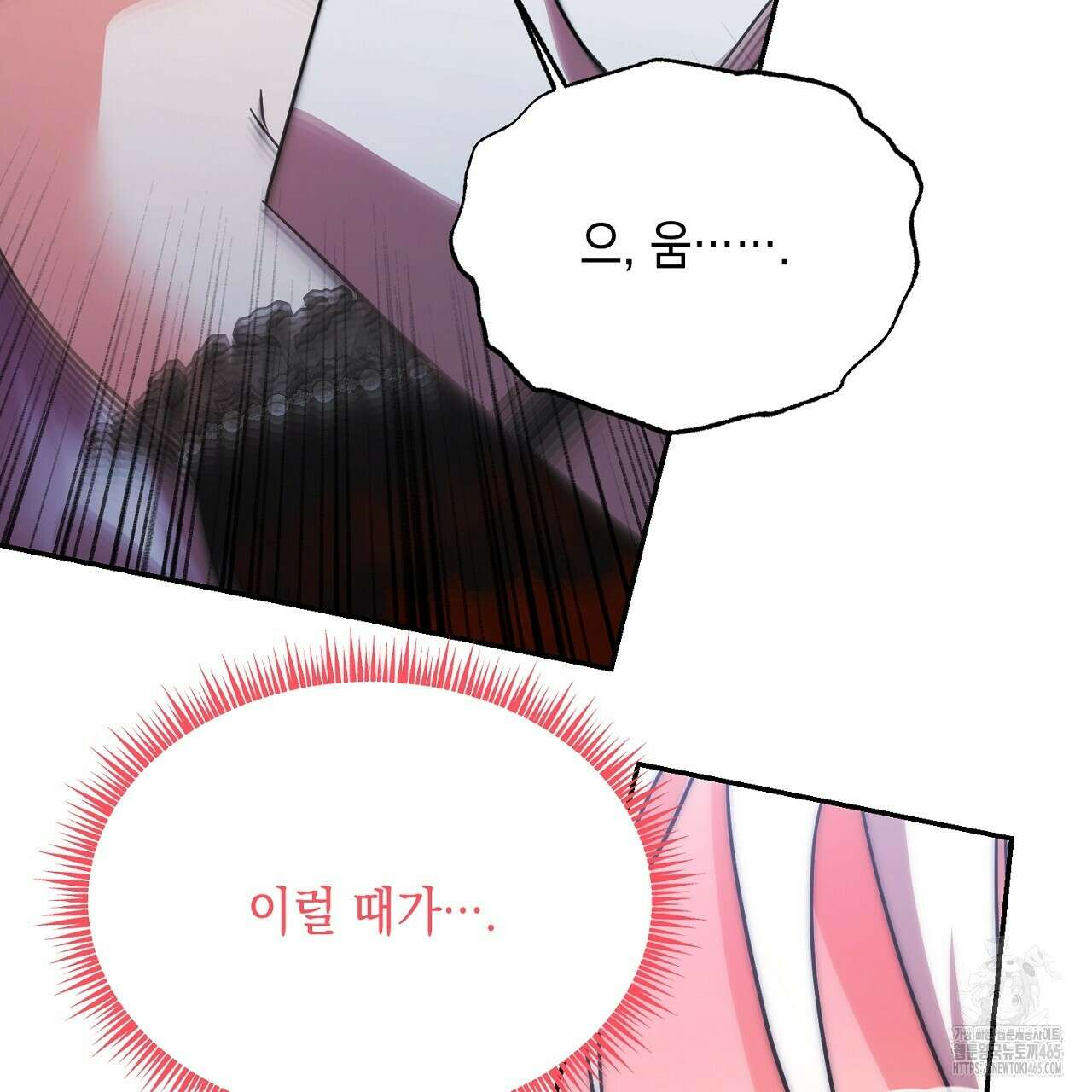 악역 대공비의 위험한 이중생활 72화 15