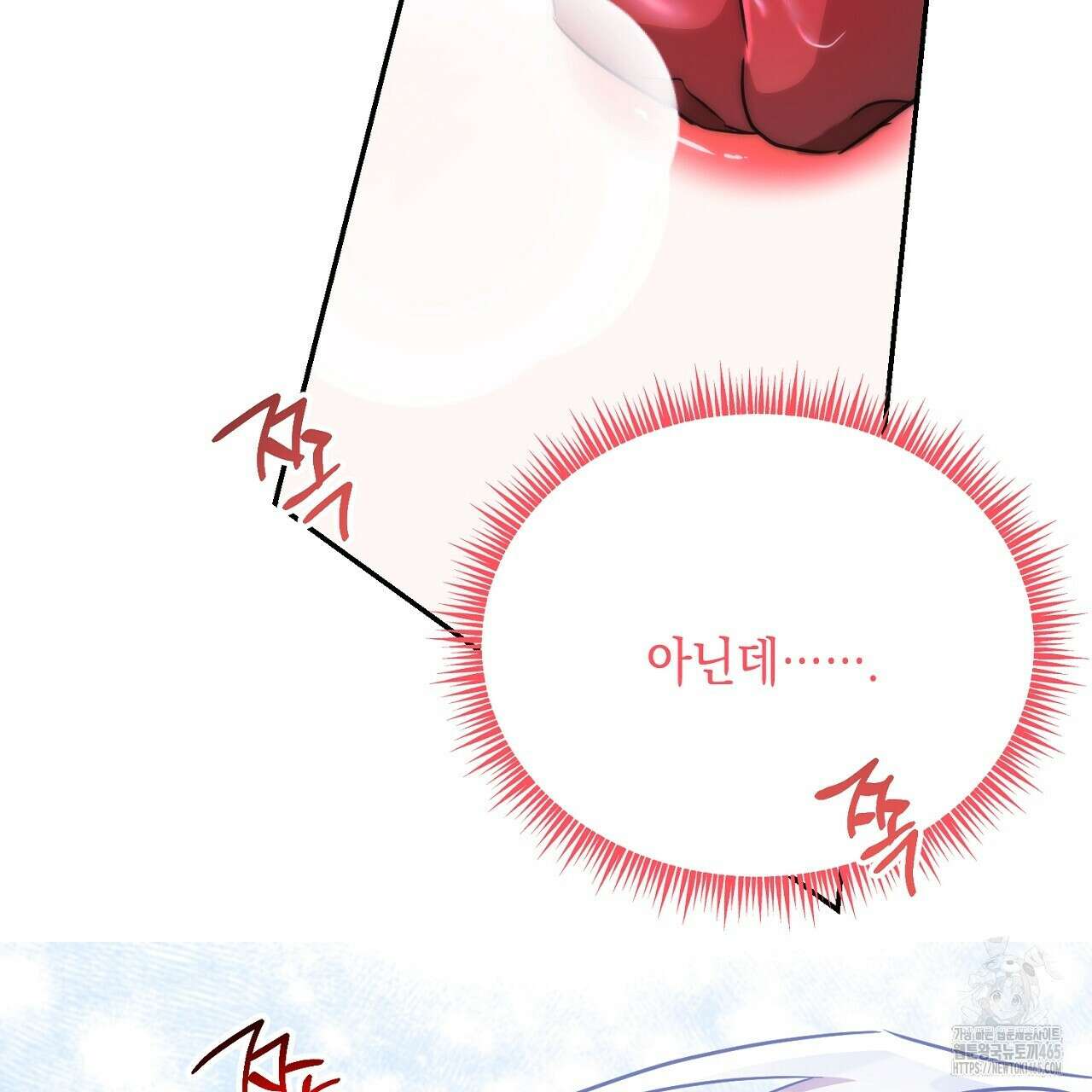악역 대공비의 위험한 이중생활 72화 17