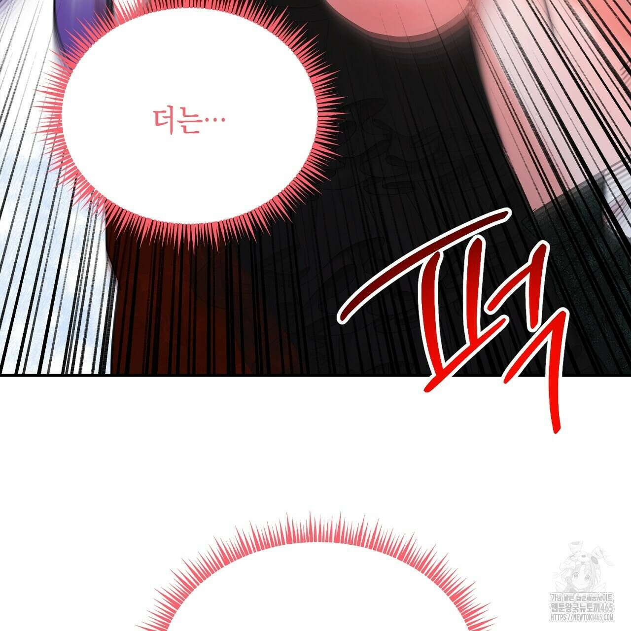 악역 대공비의 위험한 이중생활 72화 23