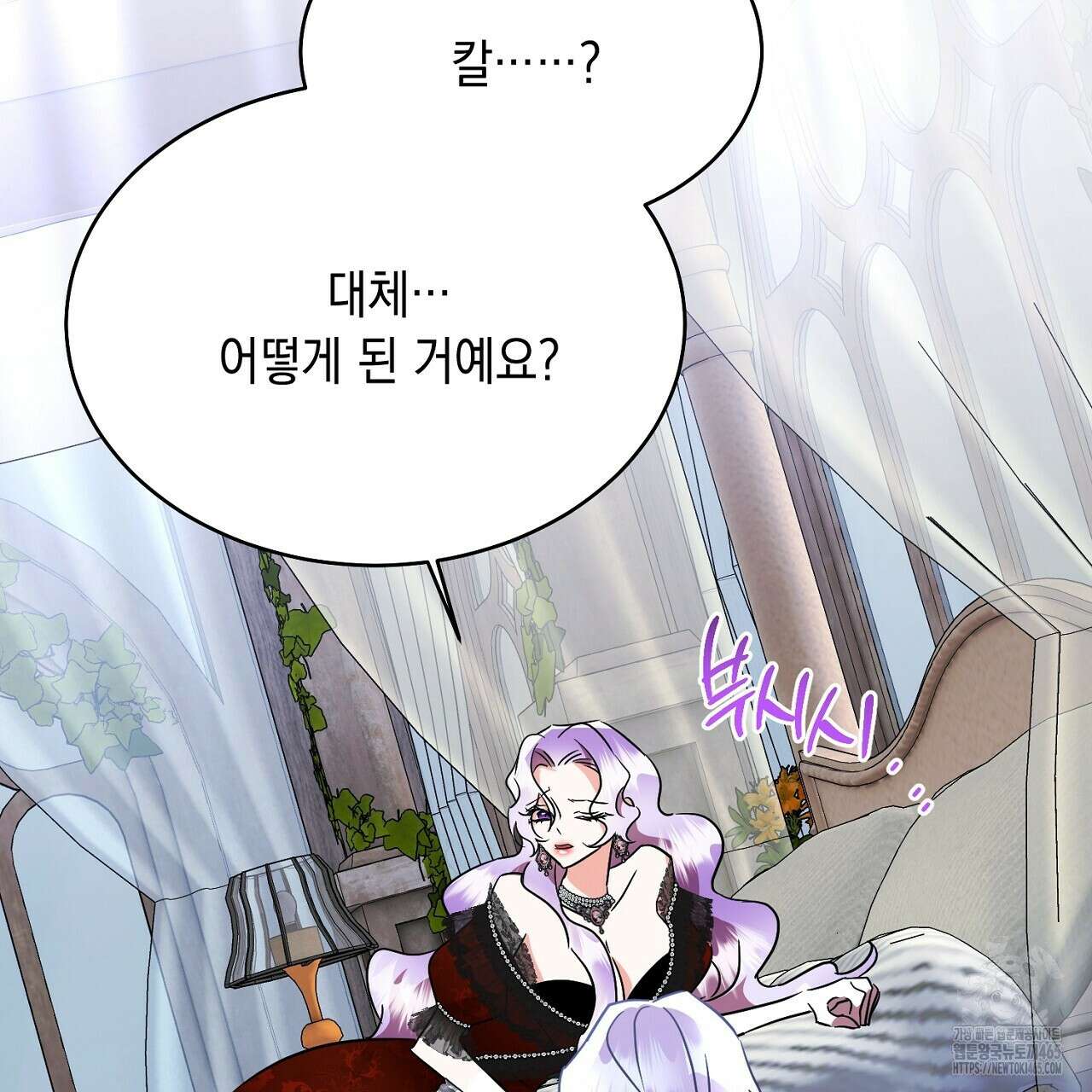 악역 대공비의 위험한 이중생활 72화 33