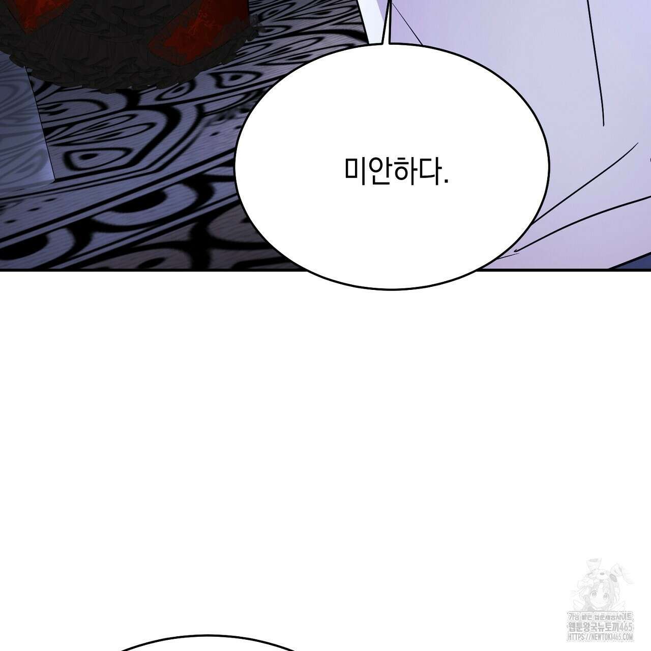 악역 대공비의 위험한 이중생활 72화 35