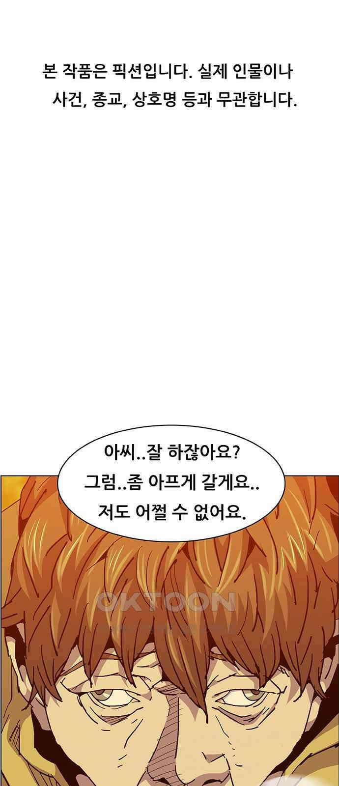 부재의 시간 13화 1