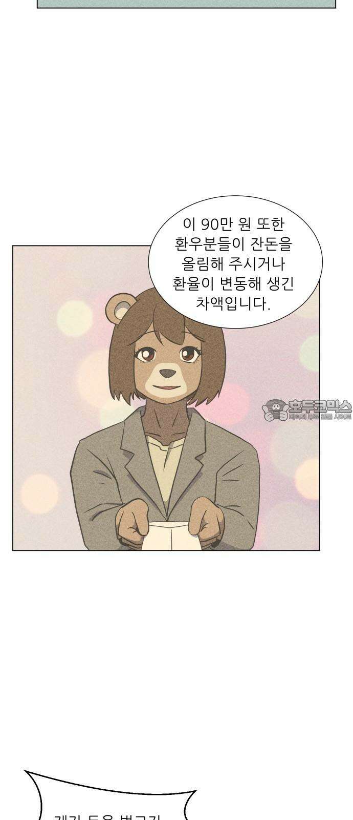 닥터앤닥터 병원일기 87화 오솔길fin 6