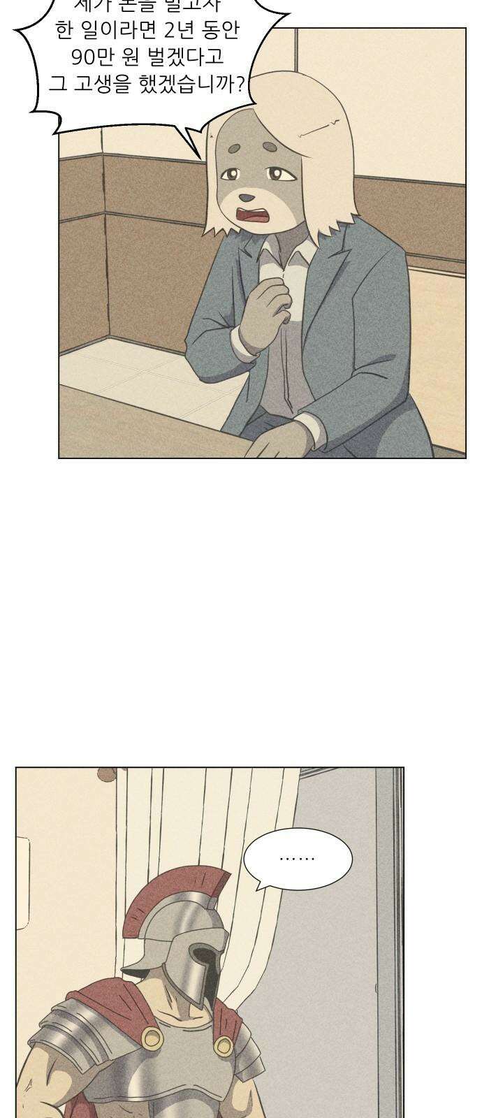 닥터앤닥터 병원일기 87화 오솔길fin 7