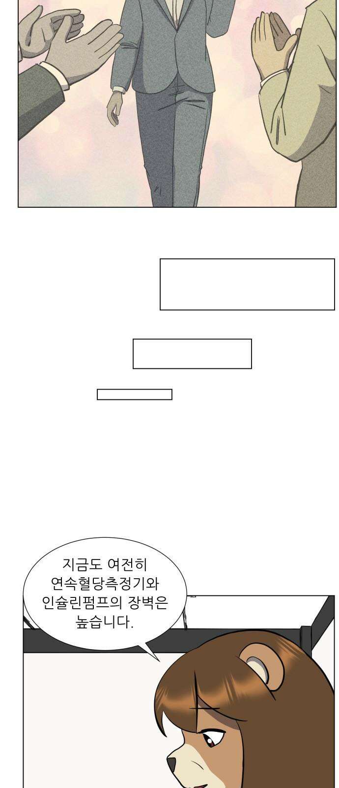 닥터앤닥터 병원일기 87화 오솔길fin 10