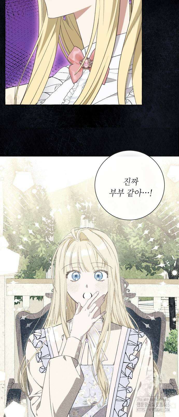 흔한 빙의물인 줄 알았다 84화 5