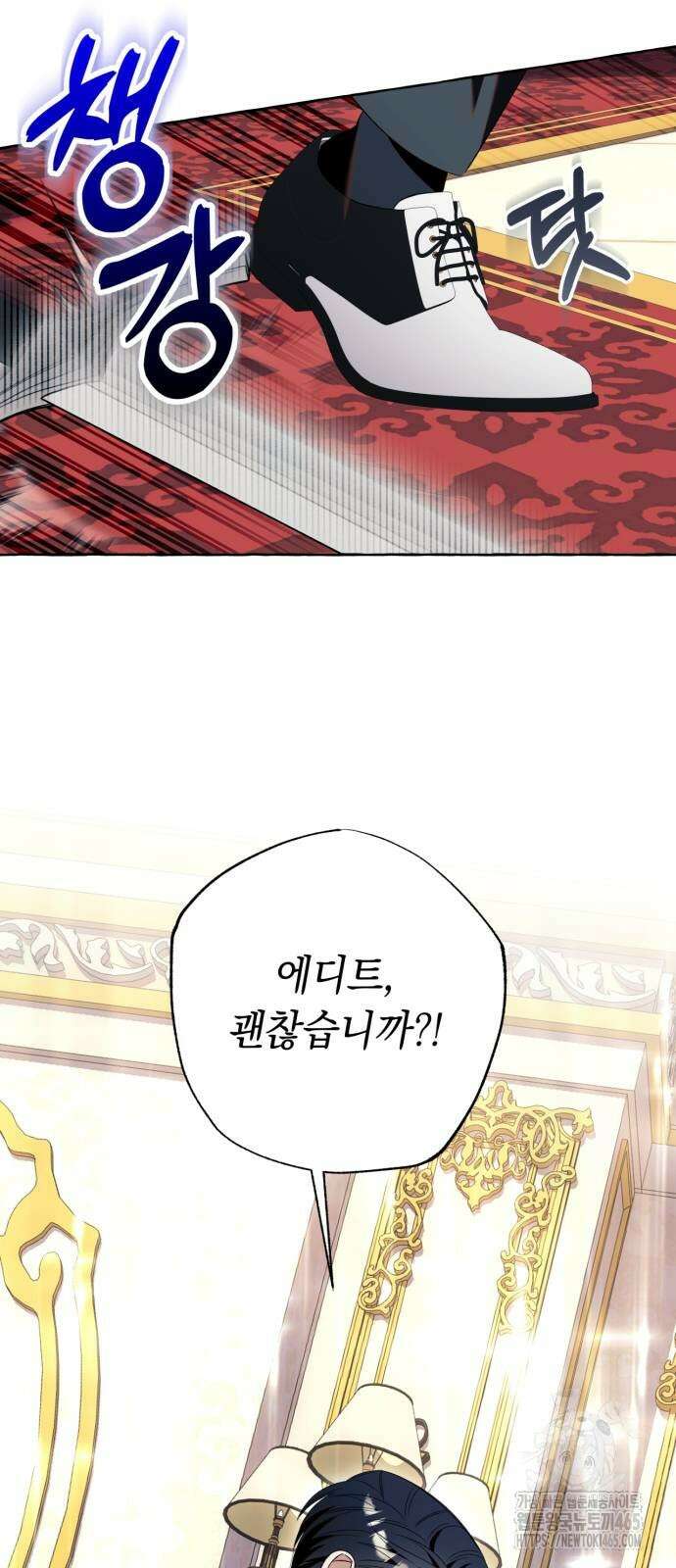흔한 빙의물인 줄 알았다 84화 23