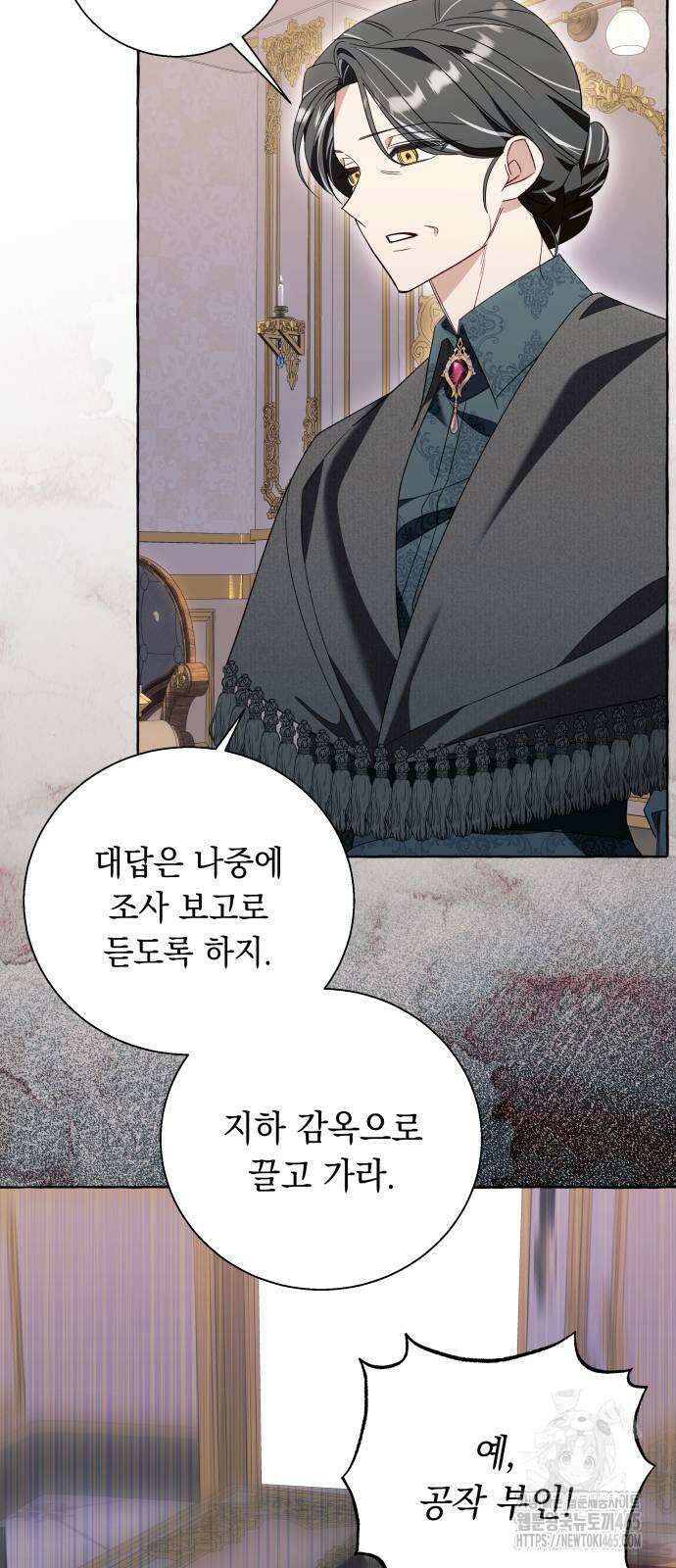 흔한 빙의물인 줄 알았다 84화 33