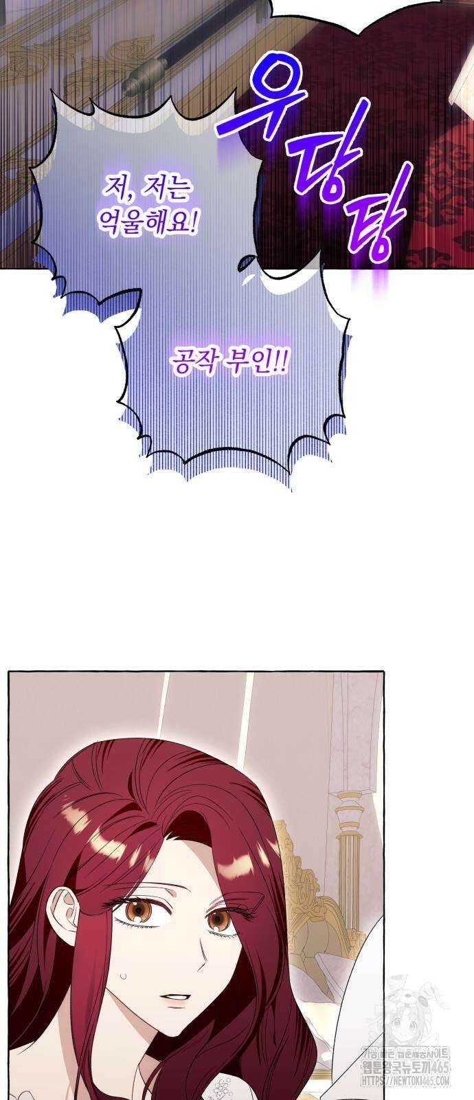흔한 빙의물인 줄 알았다 84화 34