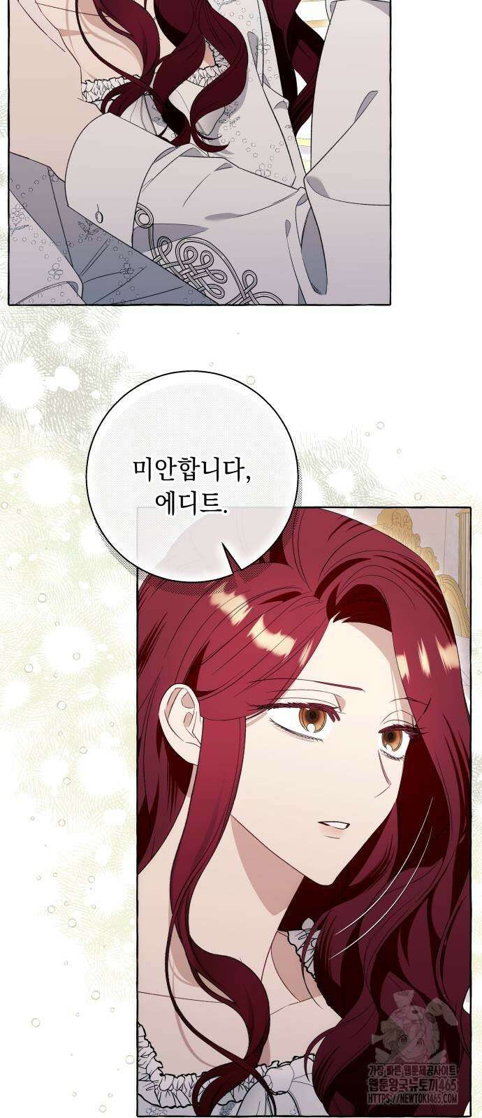 흔한 빙의물인 줄 알았다 84화 35