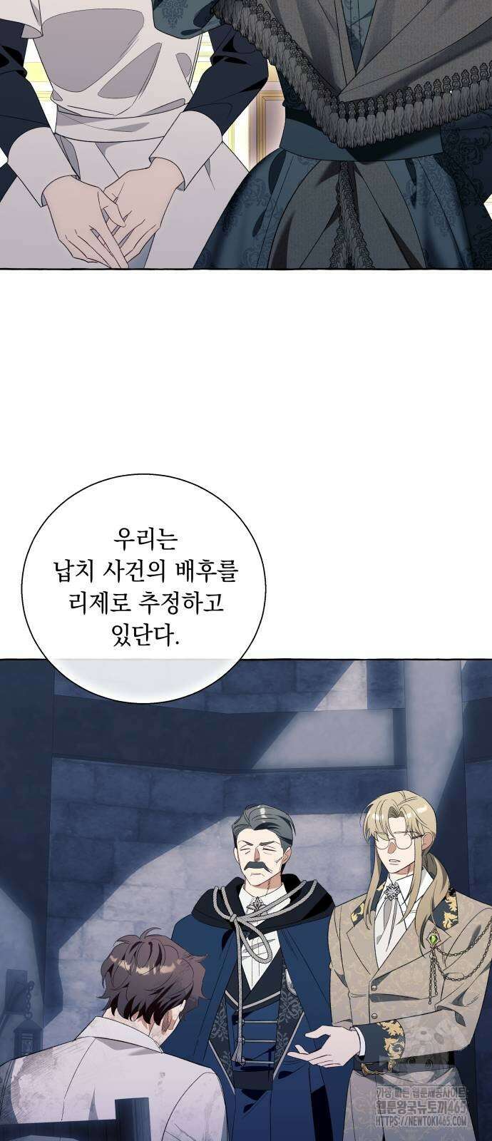 흔한 빙의물인 줄 알았다 84화 40