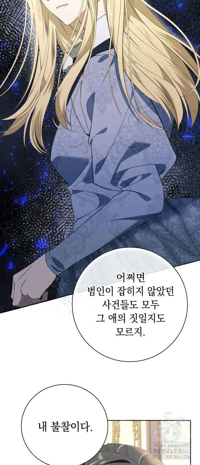 흔한 빙의물인 줄 알았다 84화 42