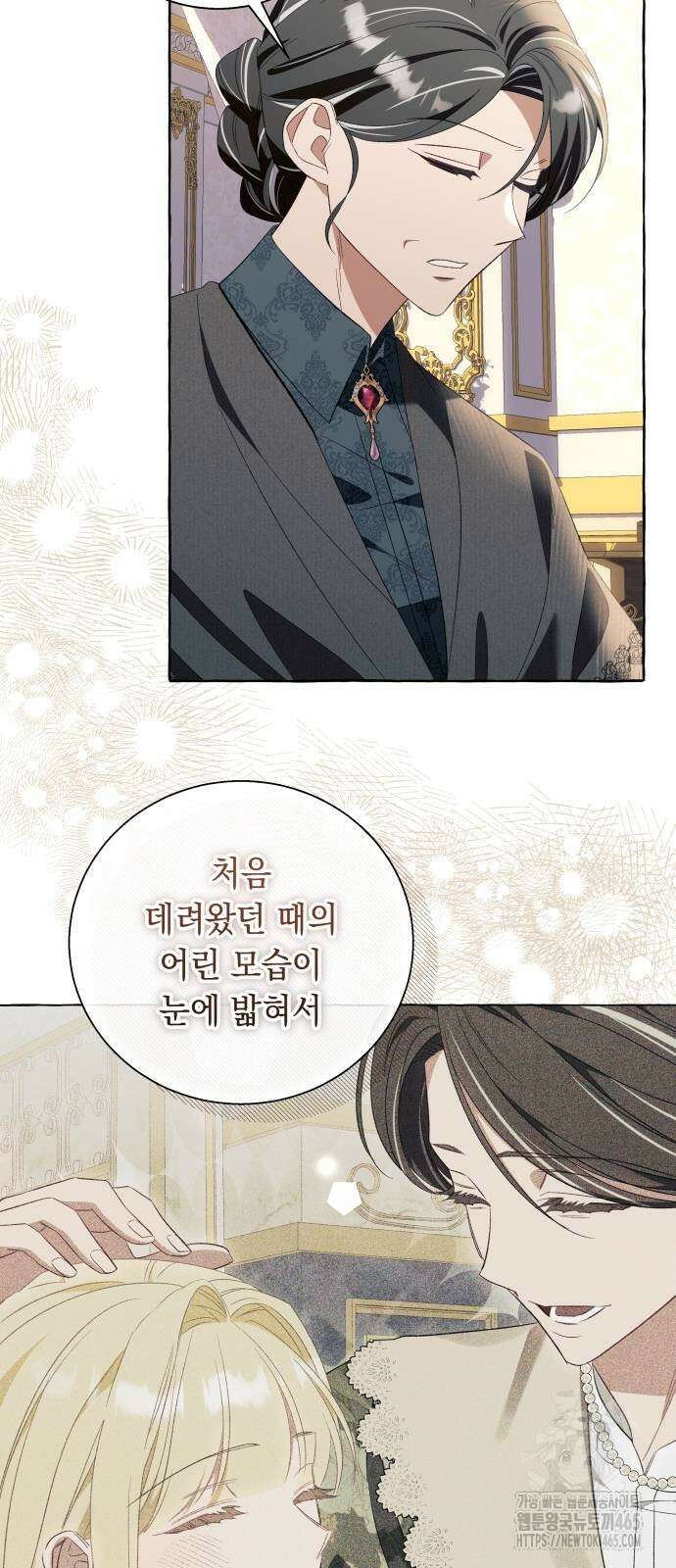 흔한 빙의물인 줄 알았다 84화 43