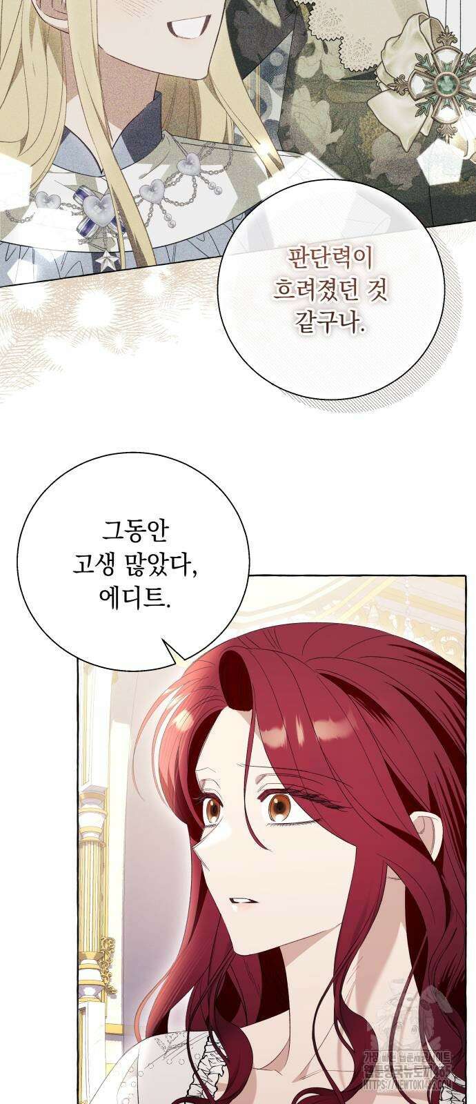 흔한 빙의물인 줄 알았다 84화 44