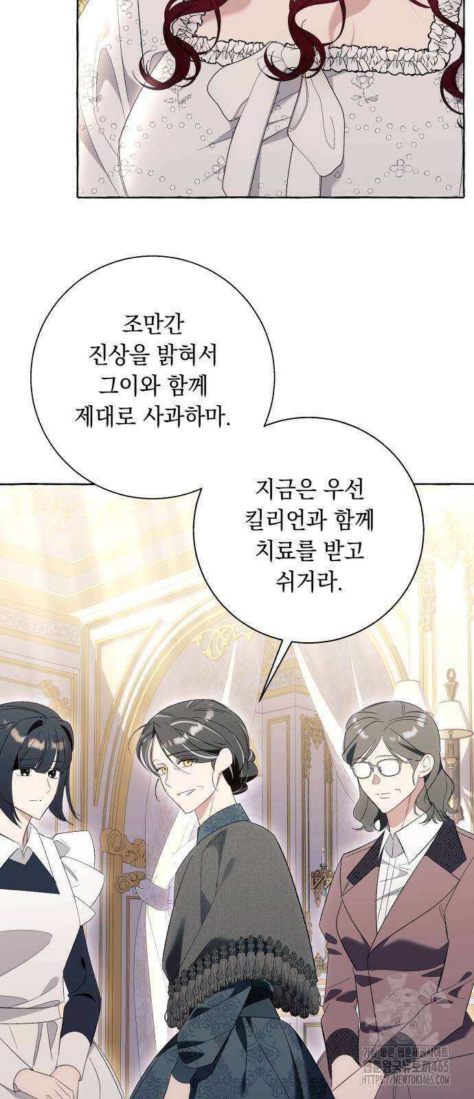 흔한 빙의물인 줄 알았다 84화 45