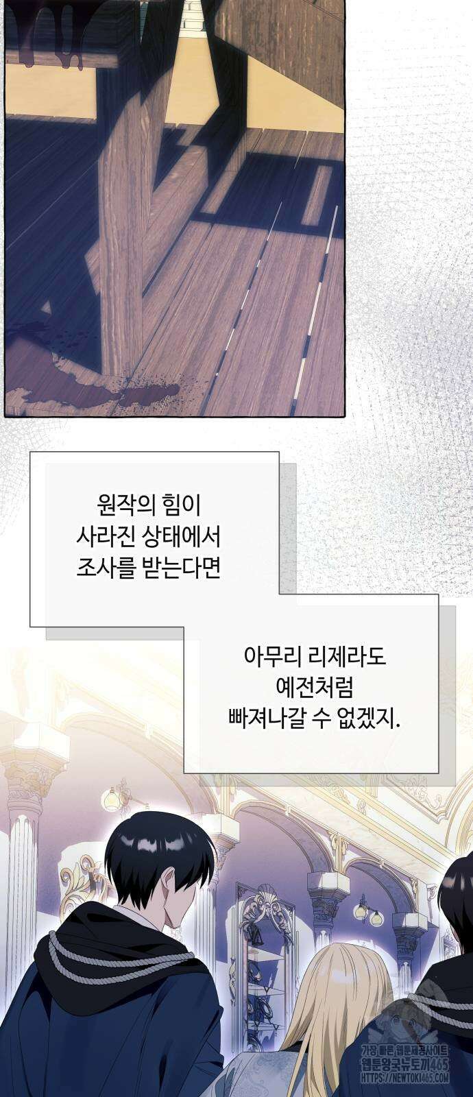 흔한 빙의물인 줄 알았다 84화 49