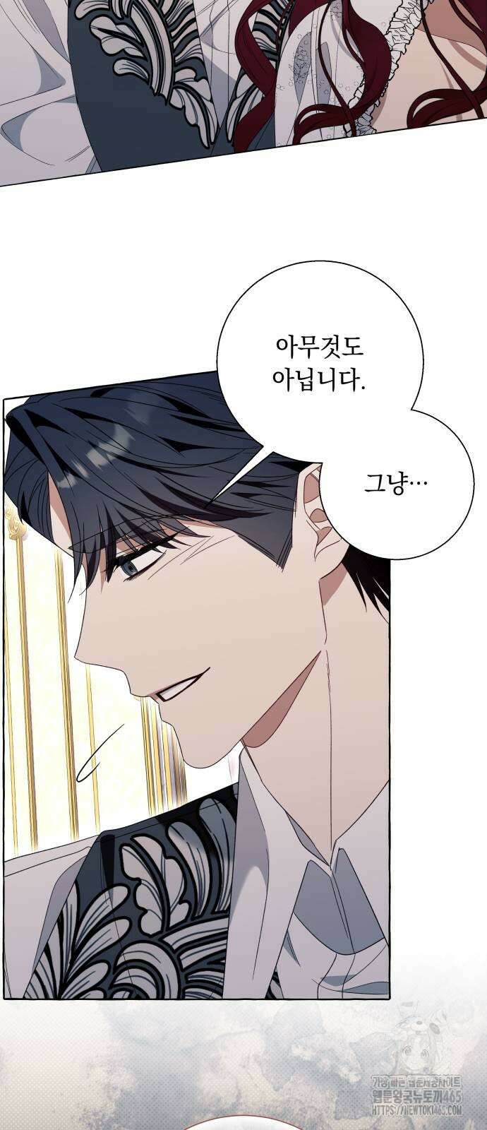 흔한 빙의물인 줄 알았다 84화 52