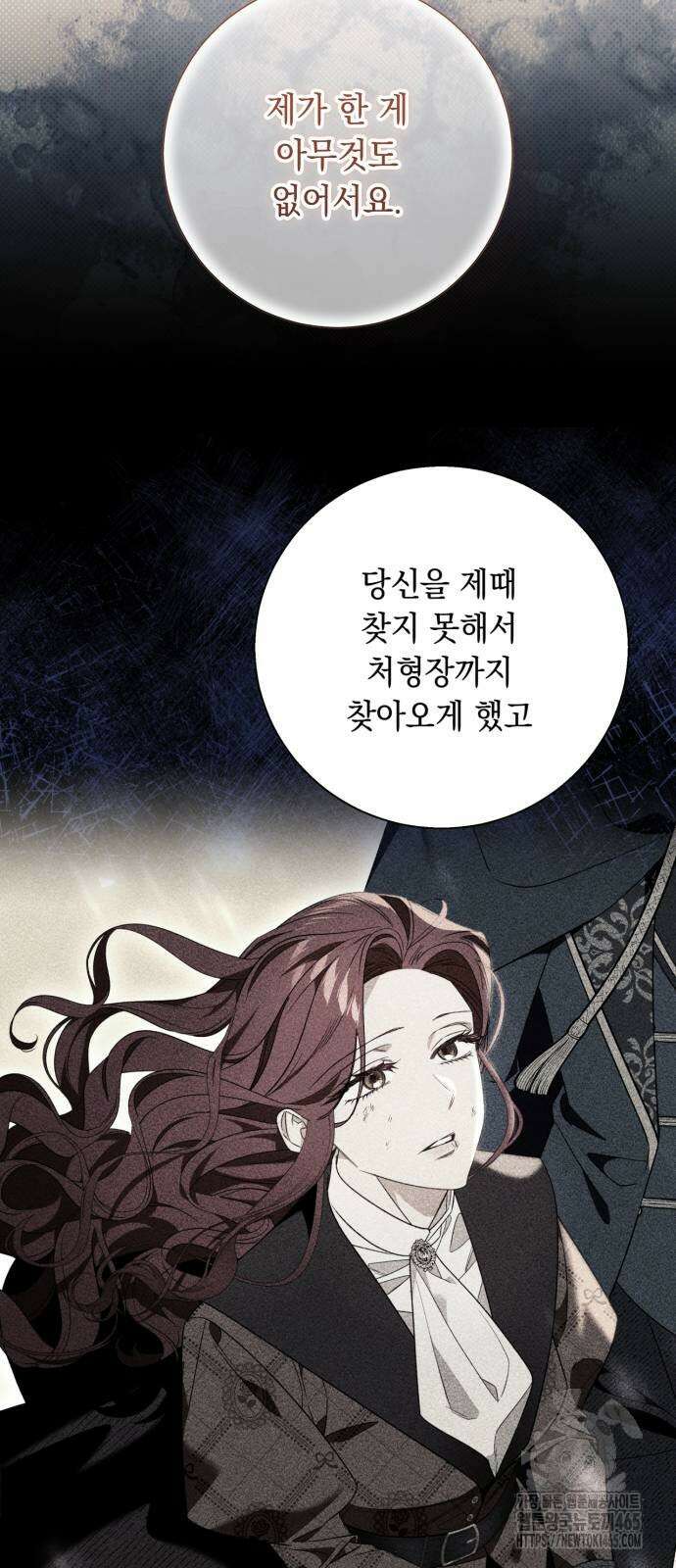 흔한 빙의물인 줄 알았다 84화 53