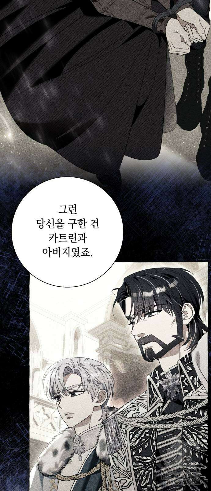 흔한 빙의물인 줄 알았다 84화 54