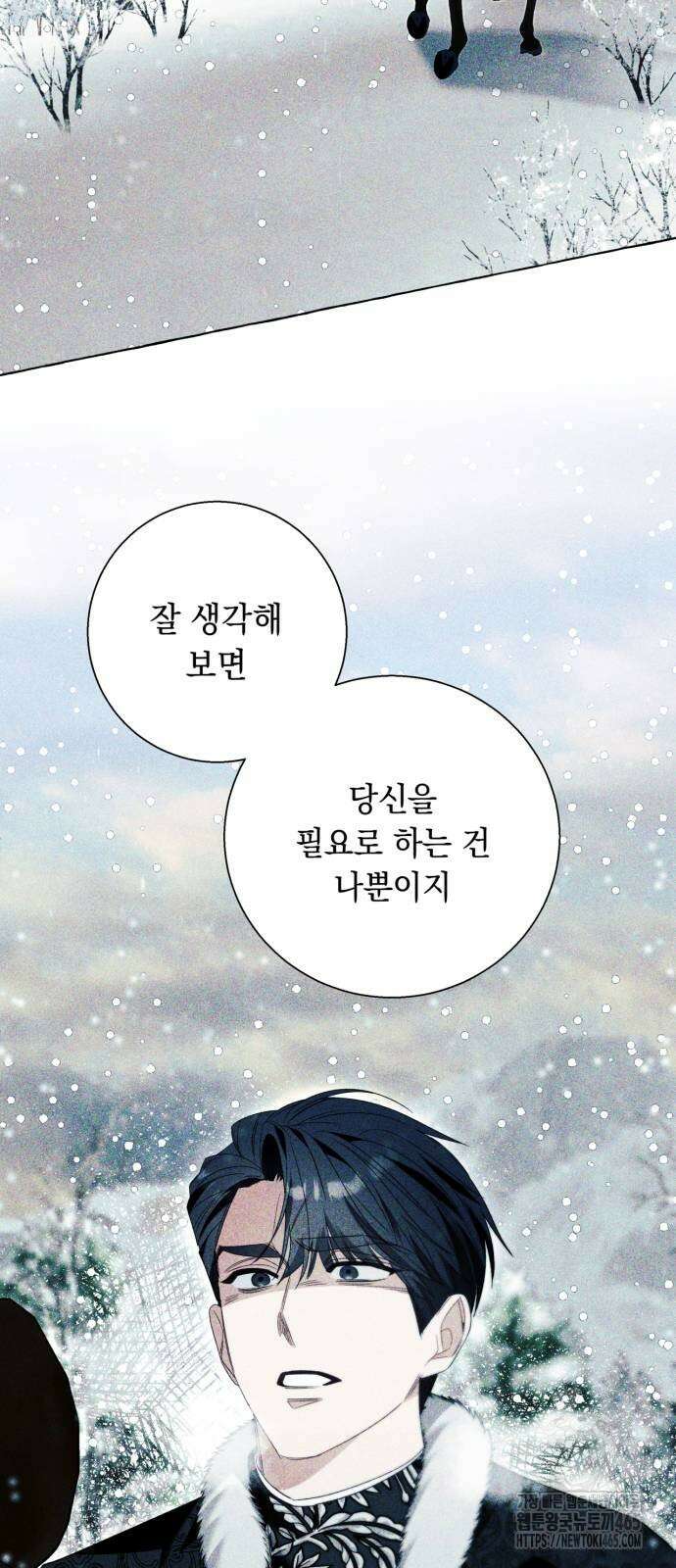 흔한 빙의물인 줄 알았다 84화 56
