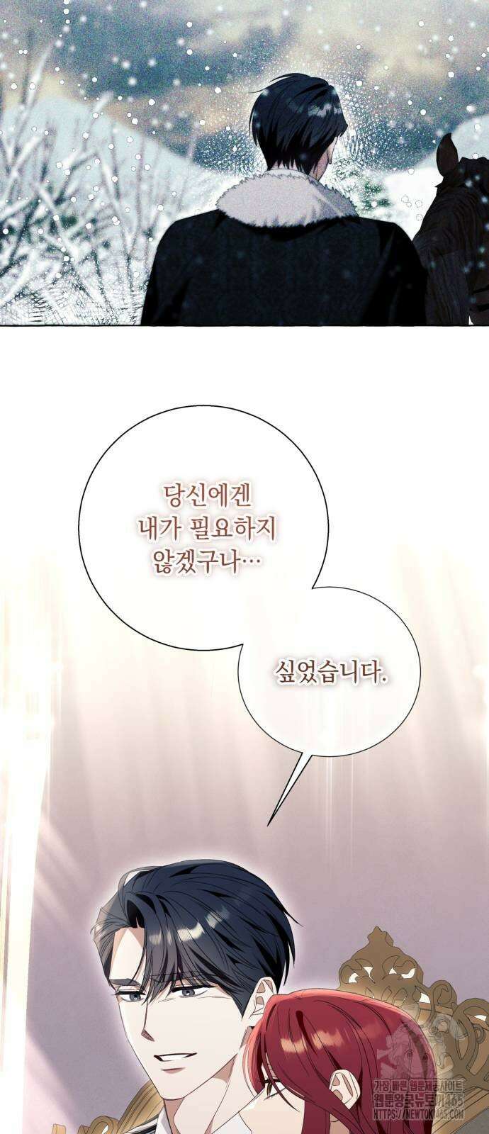 흔한 빙의물인 줄 알았다 84화 58