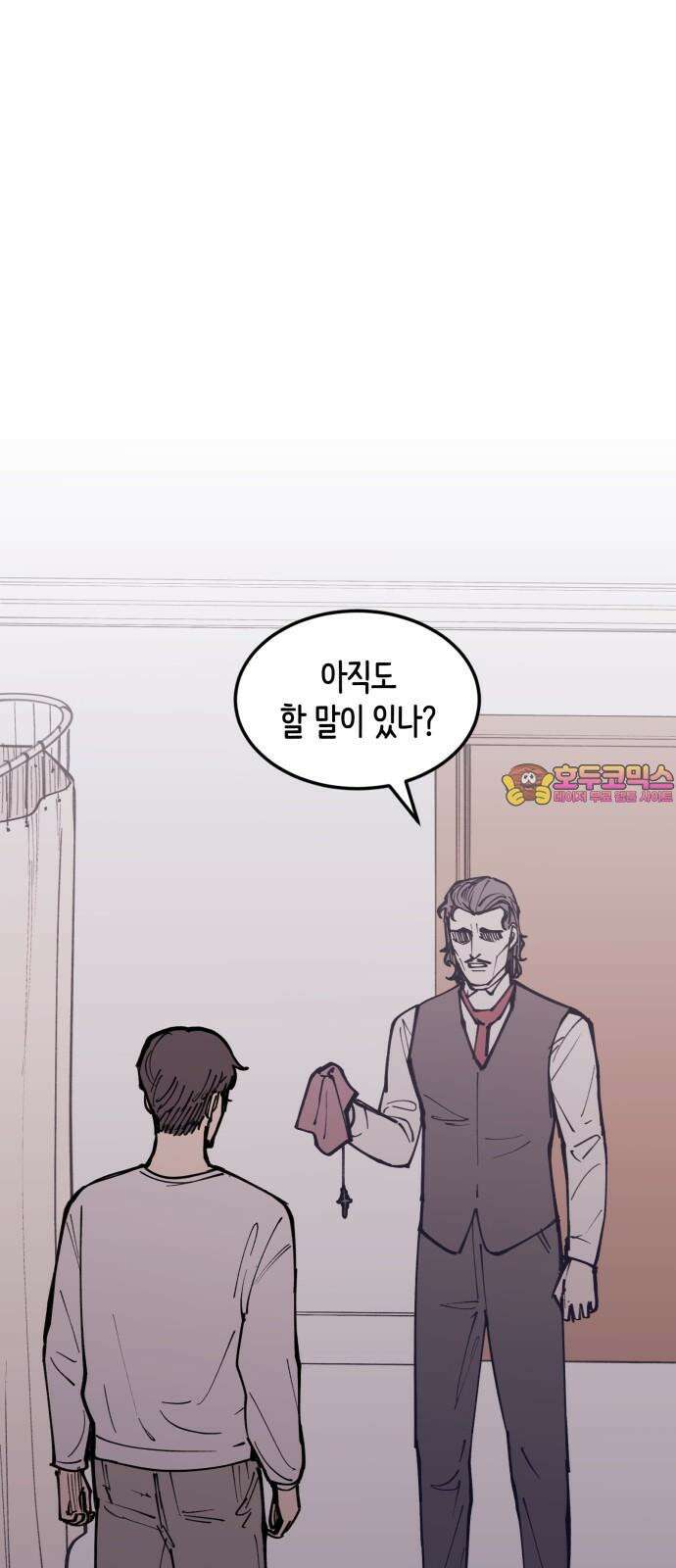 뱀파이어 가족 5화 1