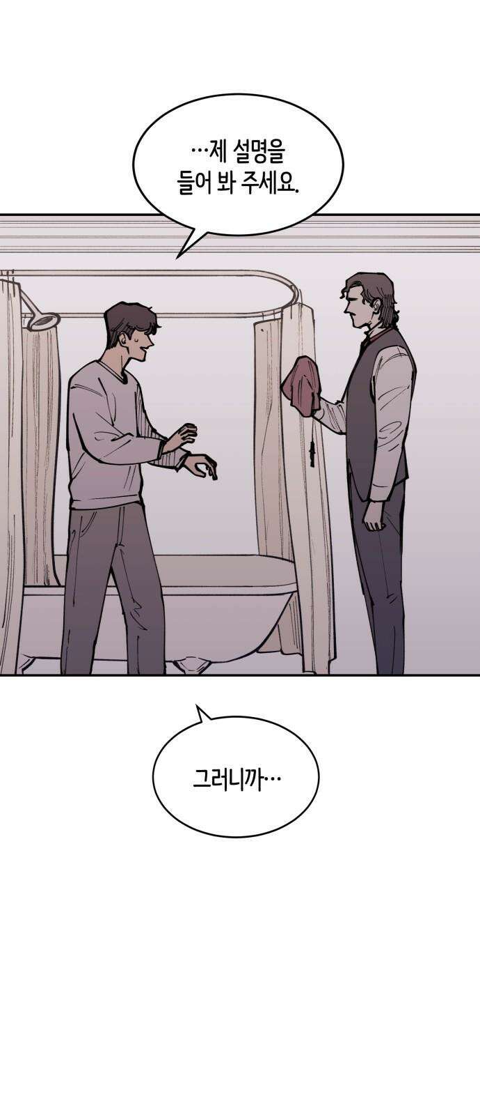 뱀파이어 가족 5화 4