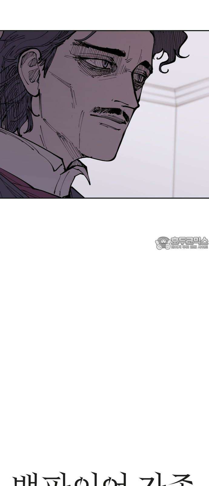 뱀파이어 가족 5화 9
