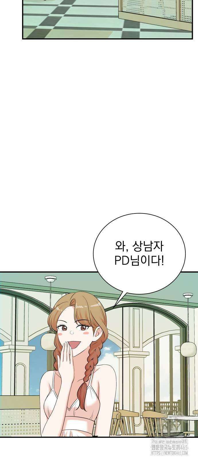 두 번 사는 프로듀서 168화 3