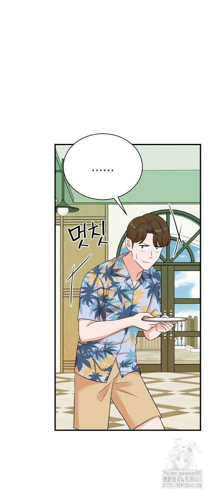 두 번 사는 프로듀서 168화 4