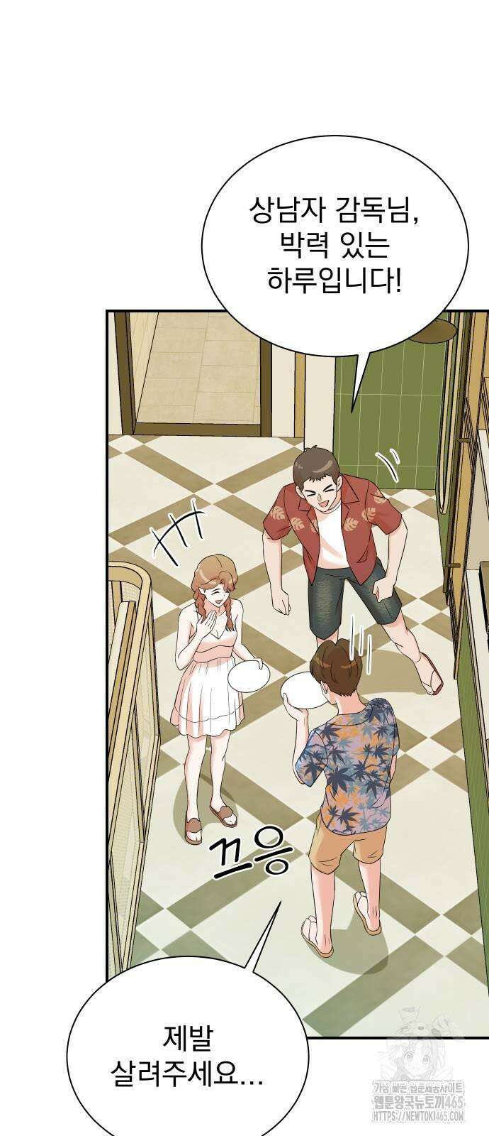 두 번 사는 프로듀서 168화 5