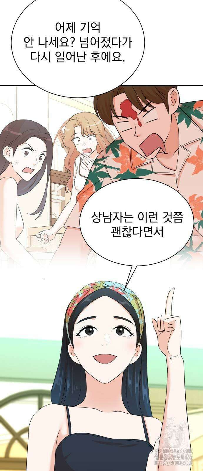 두 번 사는 프로듀서 168화 7