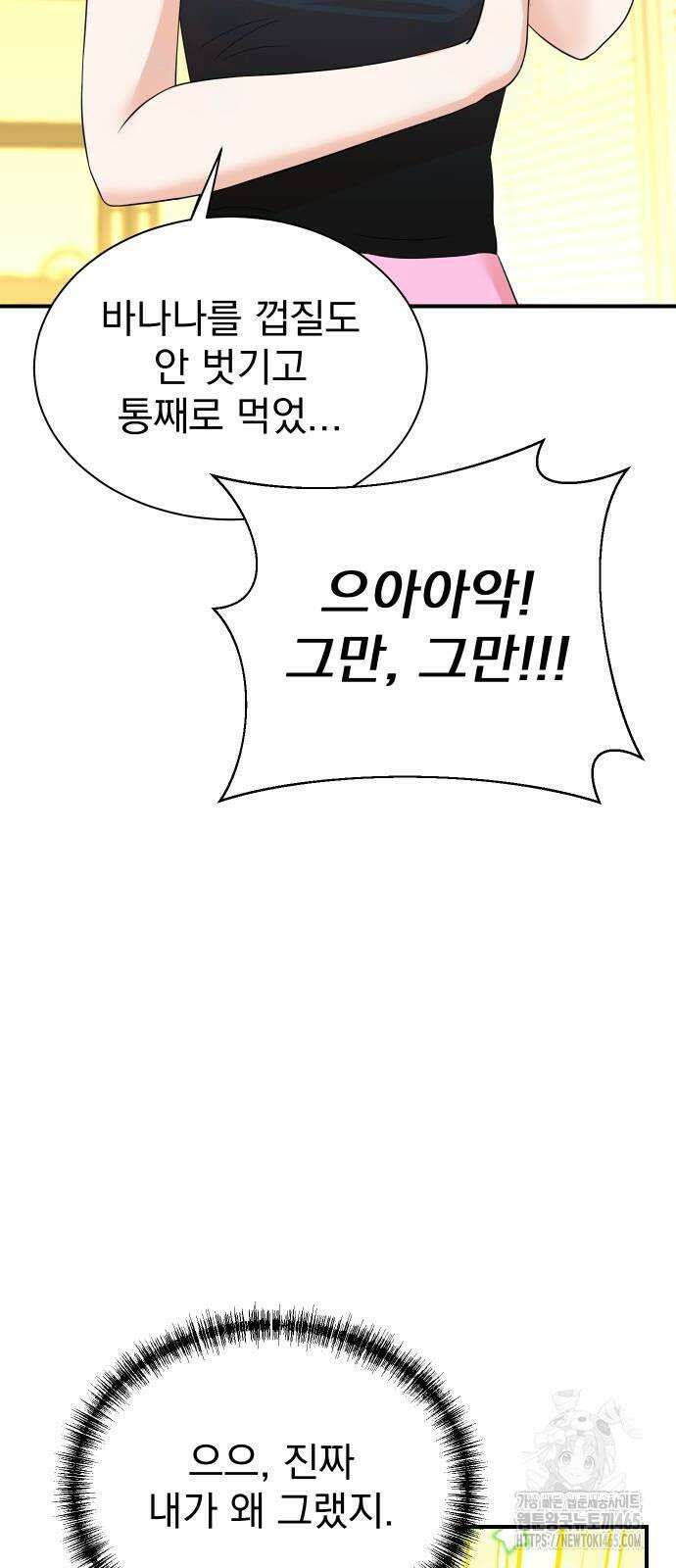 두 번 사는 프로듀서 168화 8