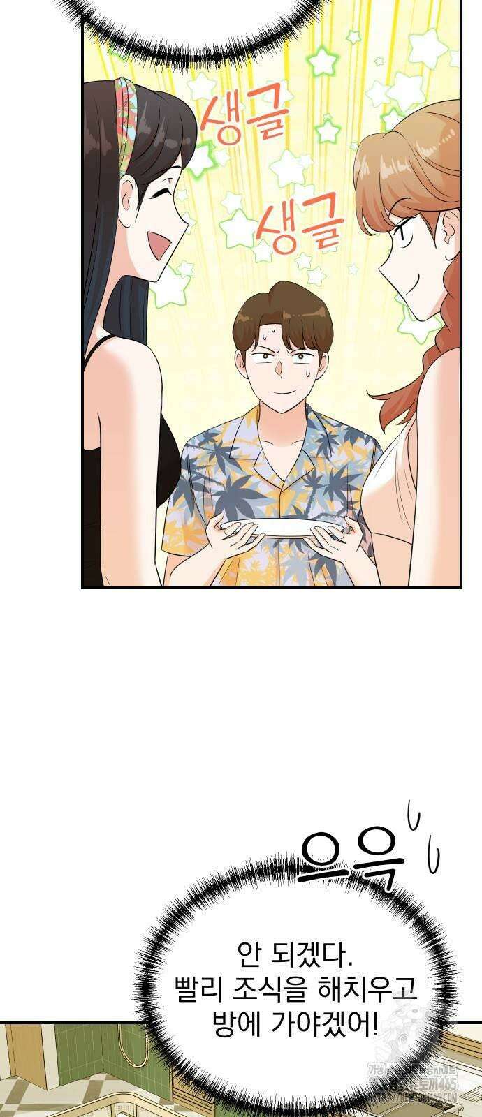두 번 사는 프로듀서 168화 9