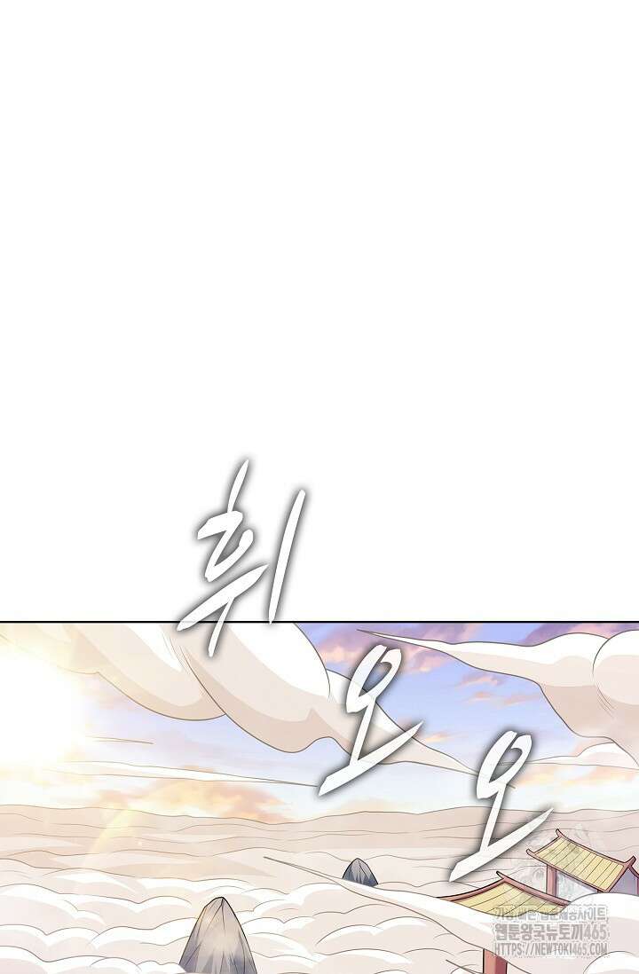절세무신 496화 3