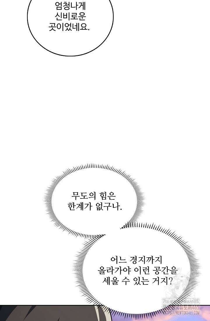 절세무신 496화 7