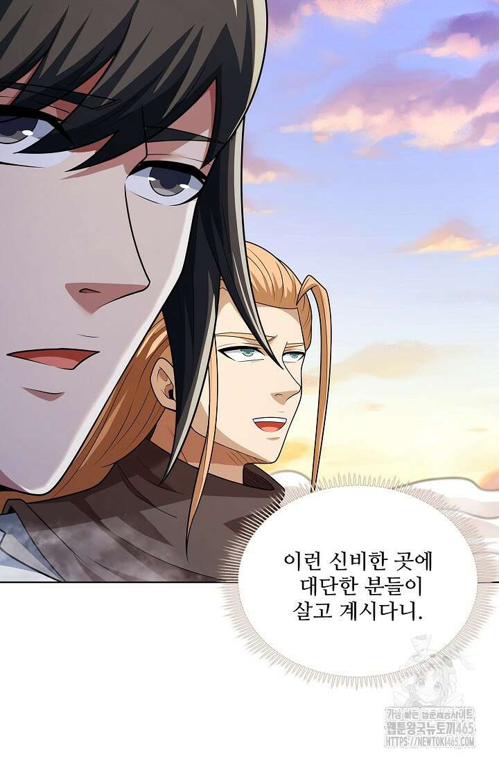 절세무신 496화 8