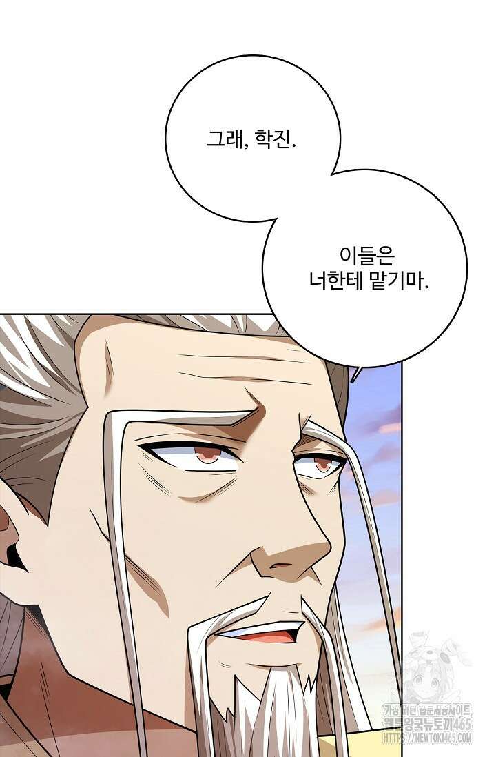 절세무신 496화 12