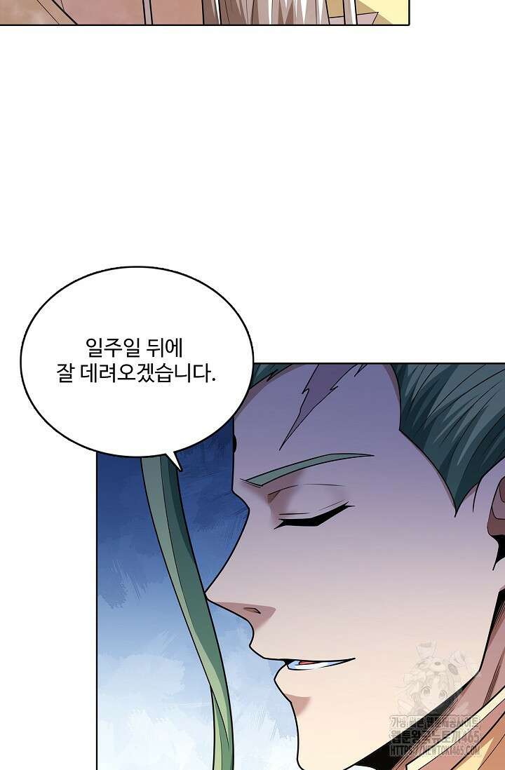 절세무신 496화 13
