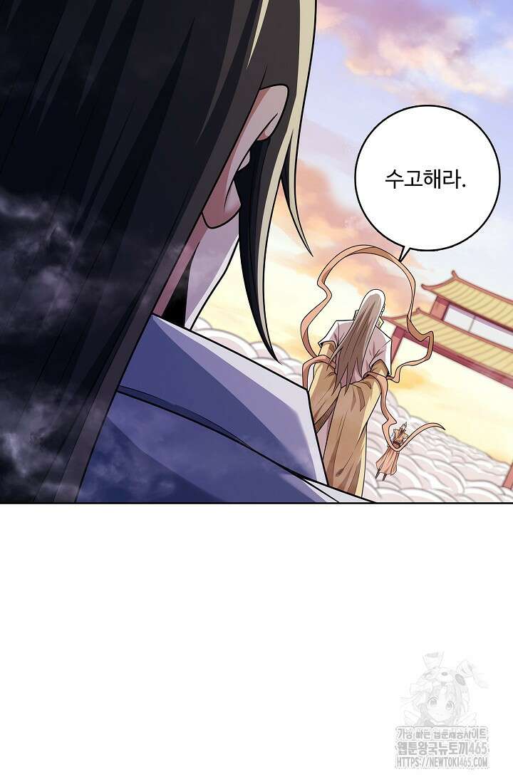 절세무신 496화 15