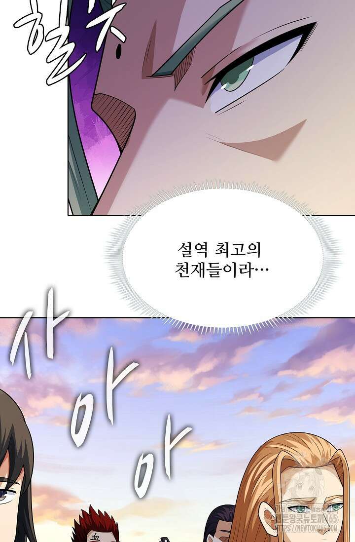절세무신 496화 18