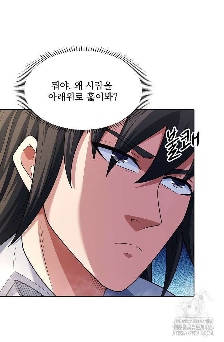 절세무신 496화 21