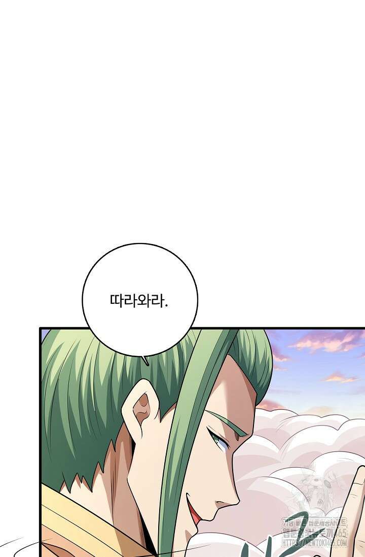 절세무신 496화 22