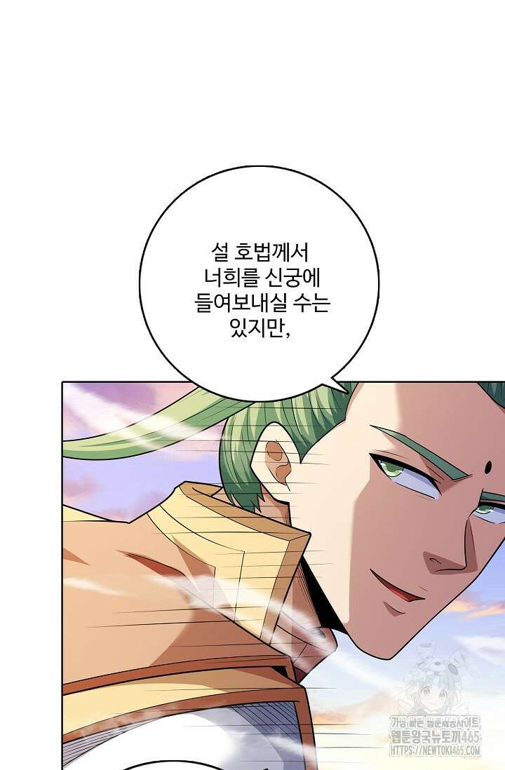 절세무신 496화 25
