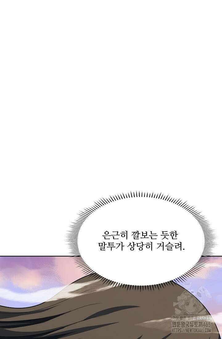 절세무신 496화 27