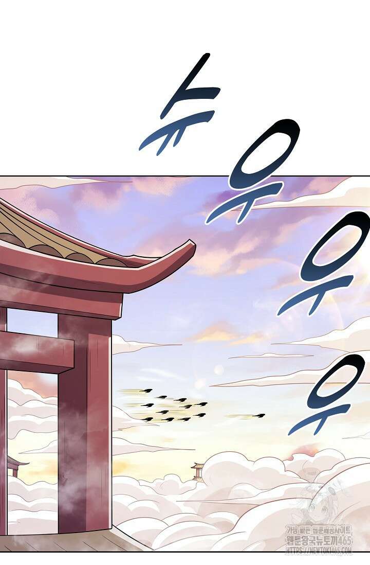 절세무신 496화 29